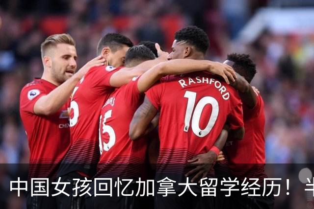 中国女孩回忆加拿大留学经历！半数同学是印度人，一上课铺天盖地的臭味
